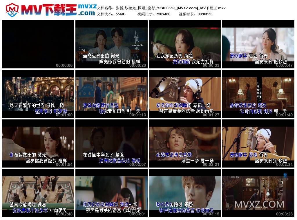张新成-微光_国语_流行_YEA00359